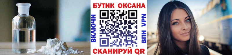 БУТИРАТ бутик  Черкесск 