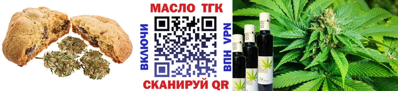 Печенье с ТГК марихуана Черкесск