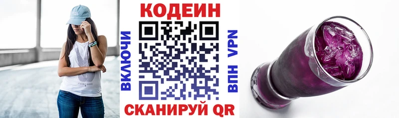 Codein Purple Drank  Черкесск 