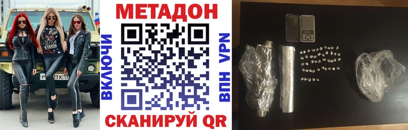 Метадон белоснежный  Черкесск 